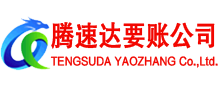 铅山清债公司